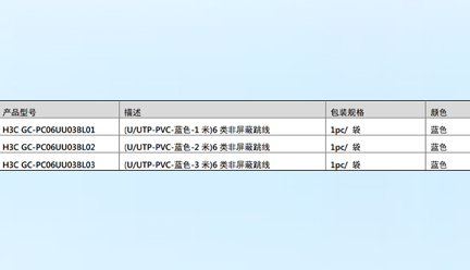 6类非屏蔽跳线-深圳华思特