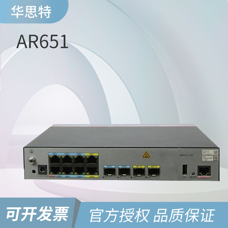 华为千兆企业路由器 AR651