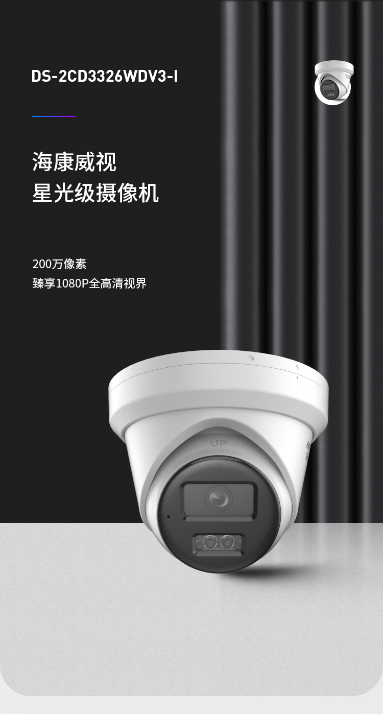 监控摄像头