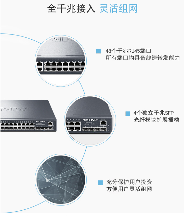 TP-LINK 48口千兆企业级二层POE交换机