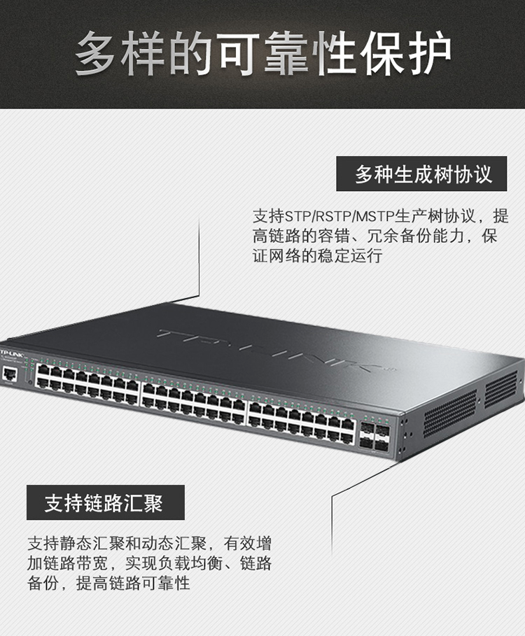 TP-LINK 48口千兆企业级二层POE交换机