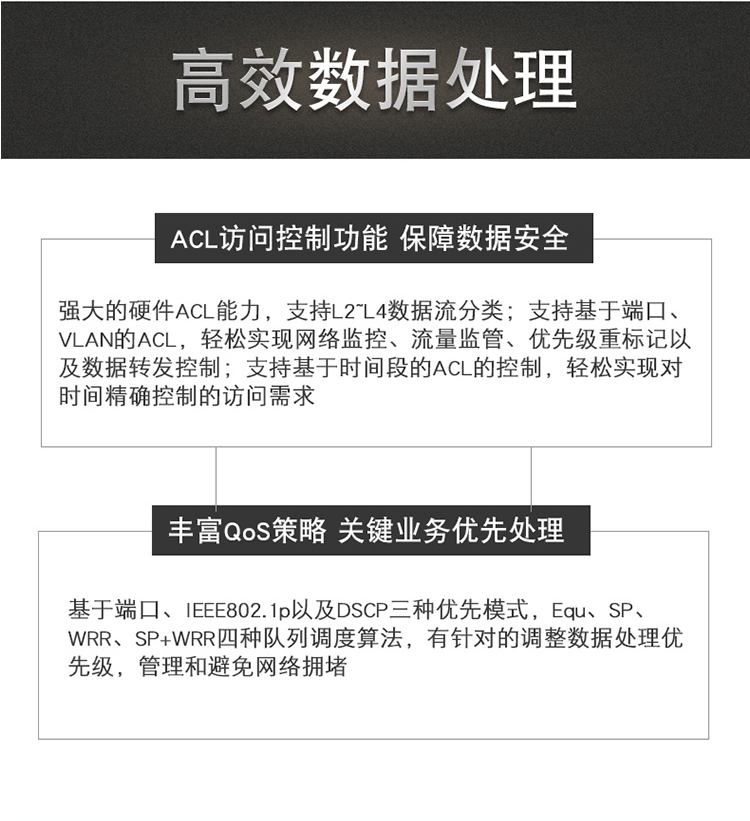 普联 10口全千兆二层网管交换机