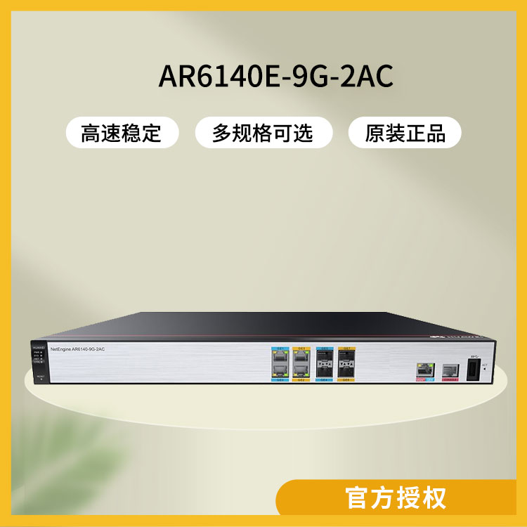 华为路由器 AR6140E-9G-2AC