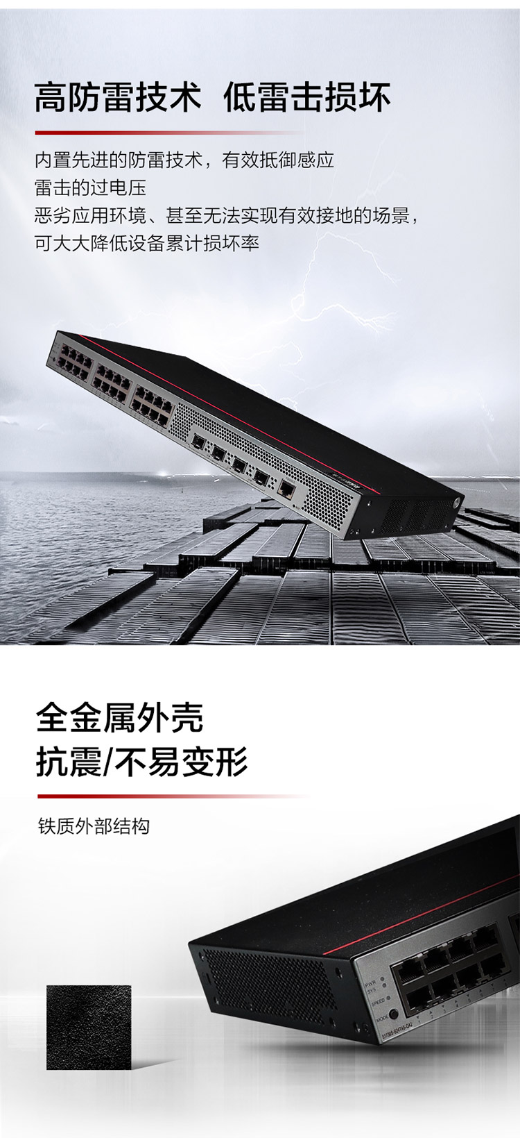 华为网络交换机