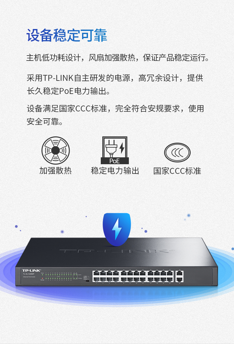 TP-LINK TL-SL1226 千兆上联非网管以太网交换机