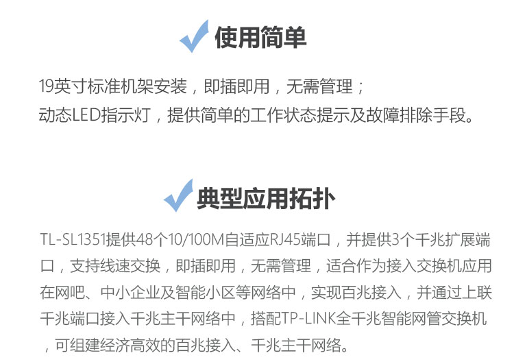 TP-LINK TL-SL1351非网管交换机