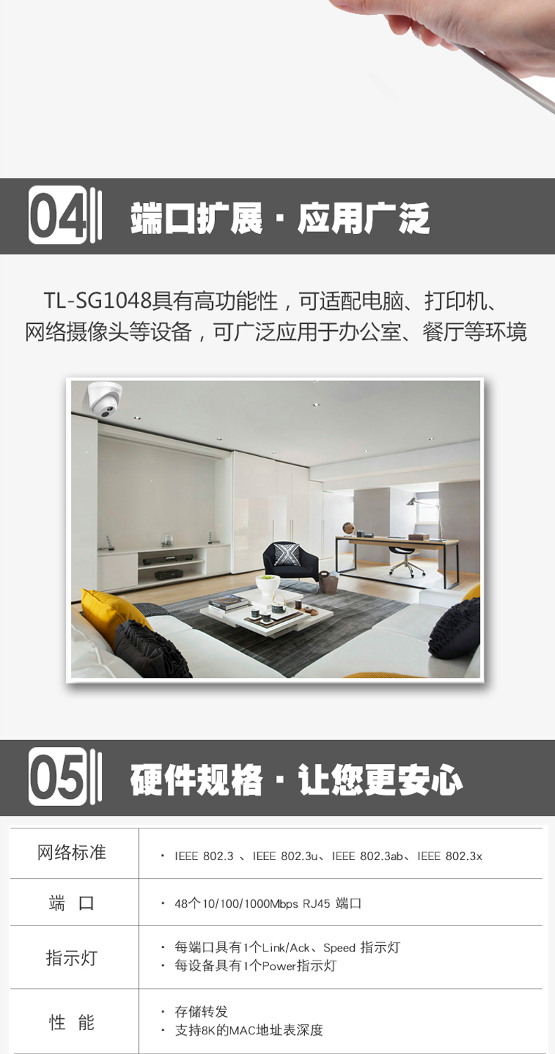 TP-LINK TL-SG1048 48口全千兆交换机