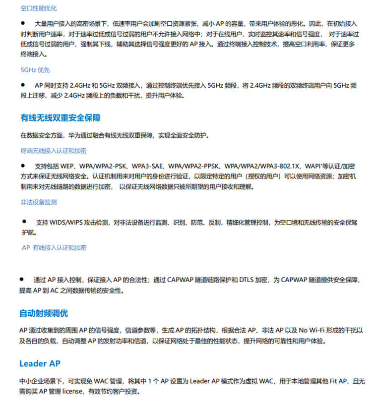 华为 AP365 企业级无线AP接入点
