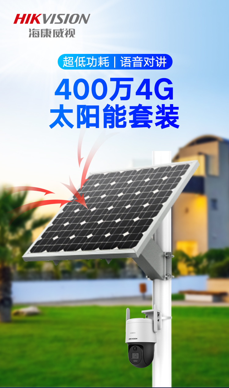监控球机摄像机