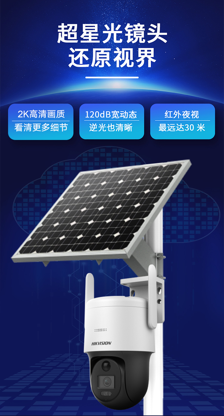 监控球机摄像机