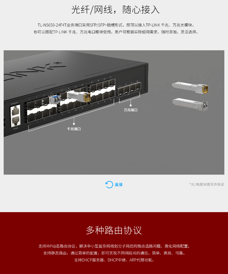 普联 24口千兆+4口万兆上联三层网管交换机