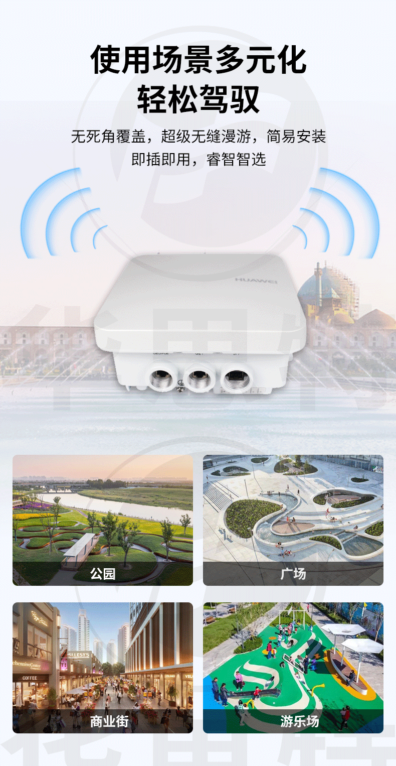 华为 AP8050DN-S 室外型无线AP